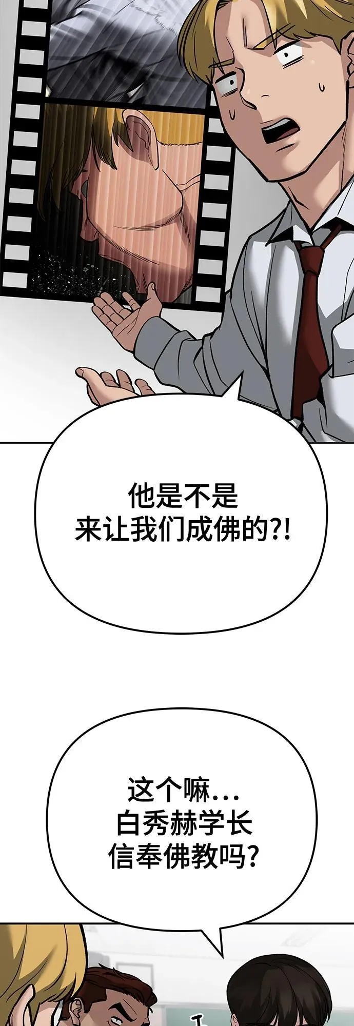 第101话34