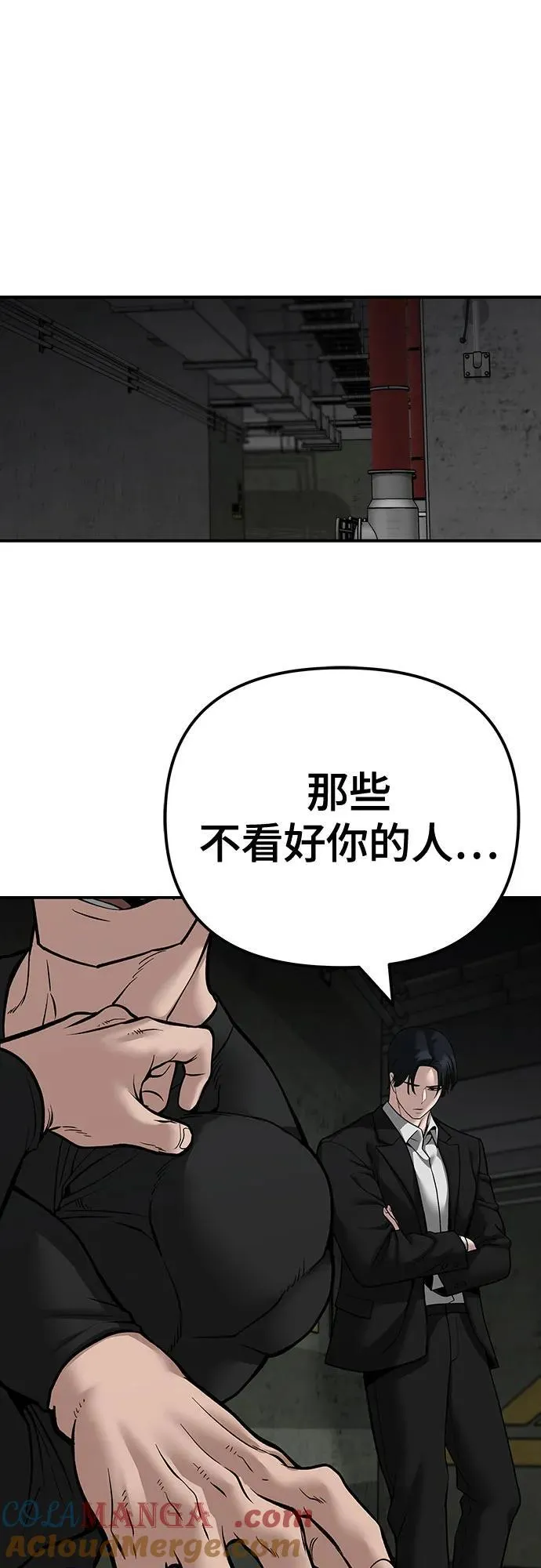 第96话84