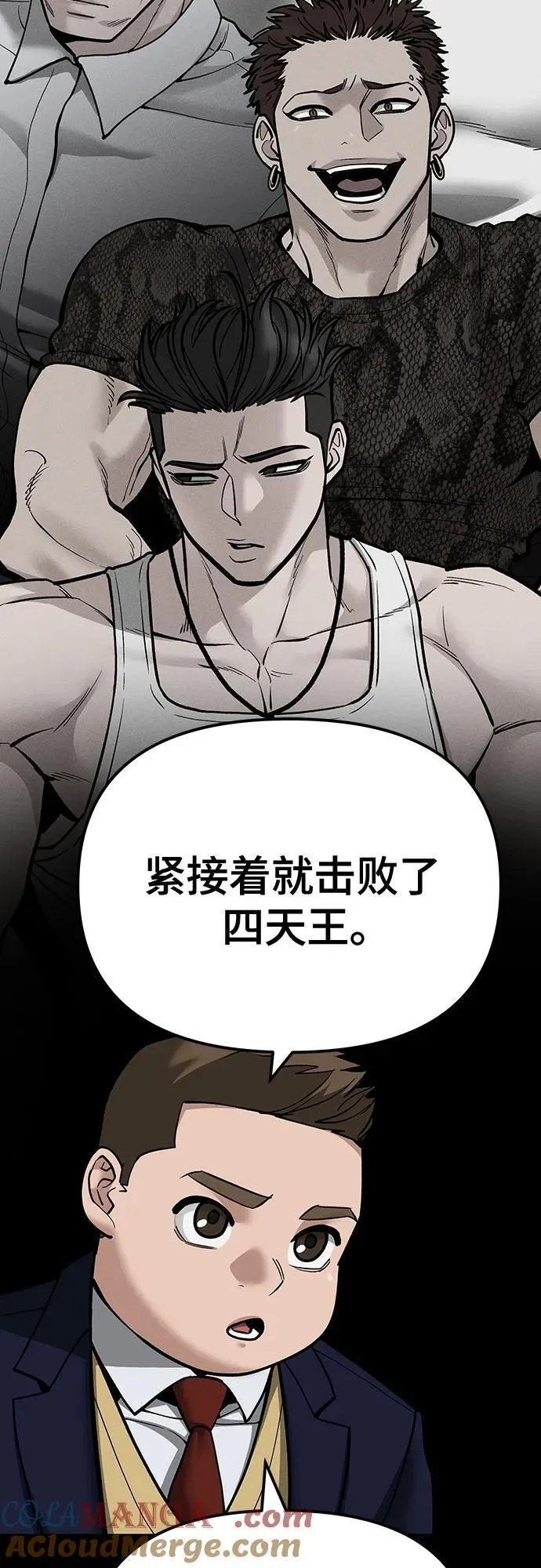 第101话4
