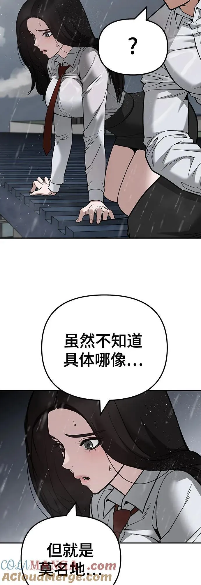 第108话80