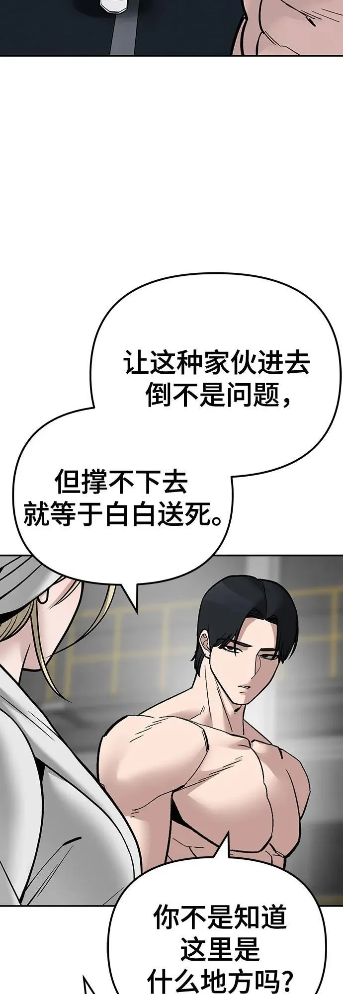 第110话（第二季完结）107