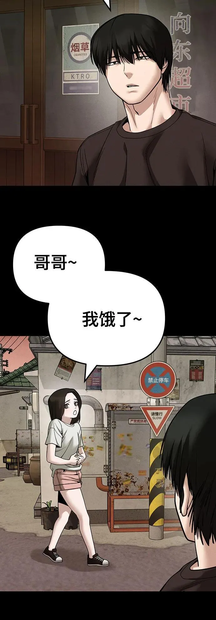 第106话4