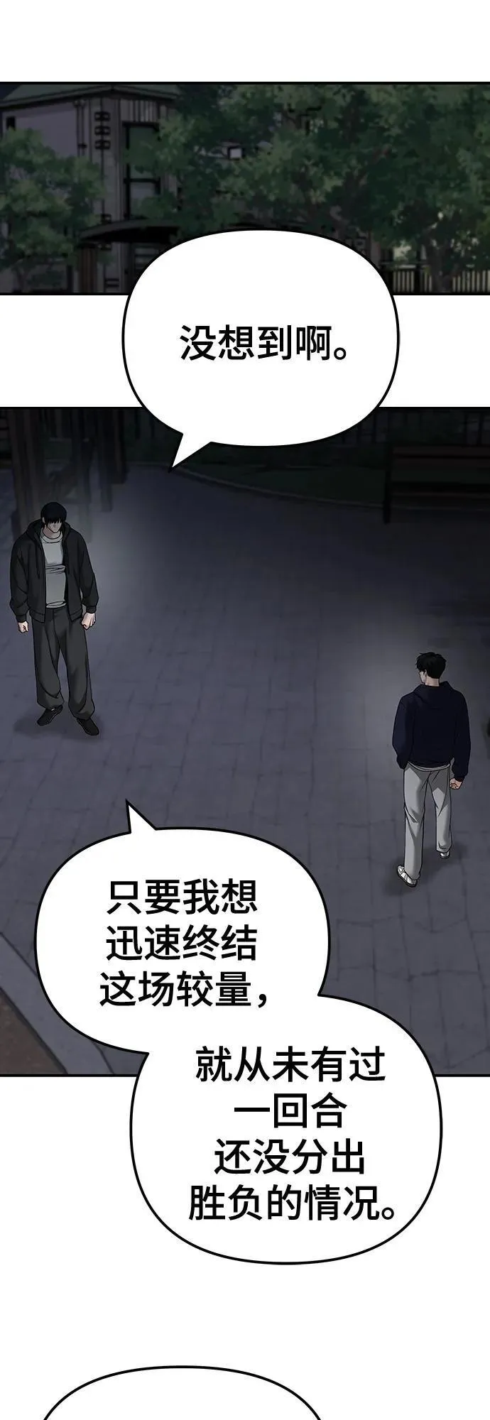 第99话67