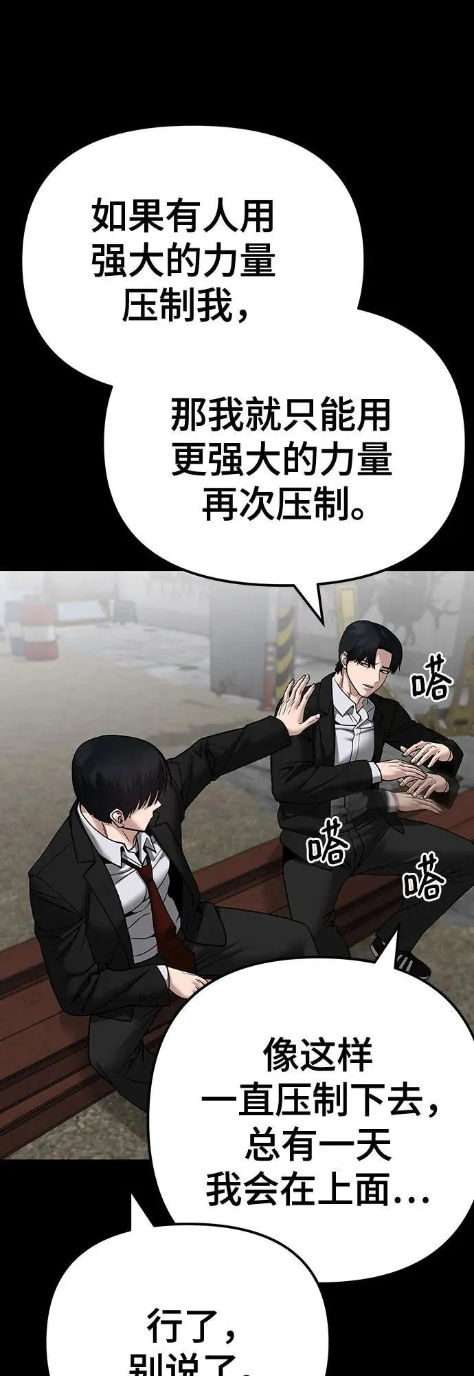 第108话94