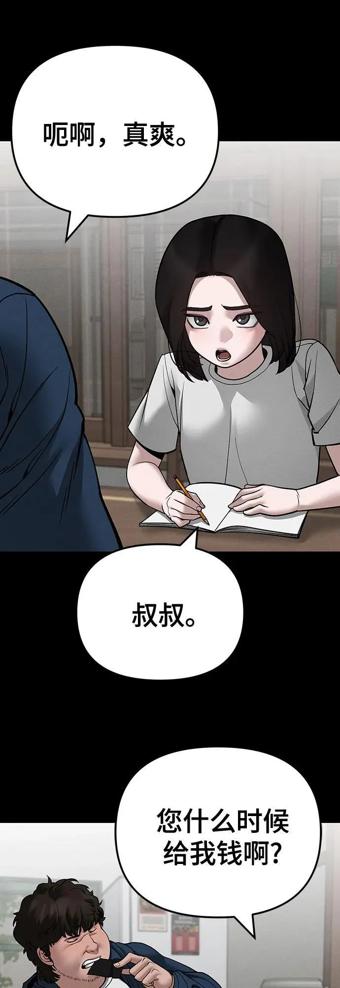 第106话71