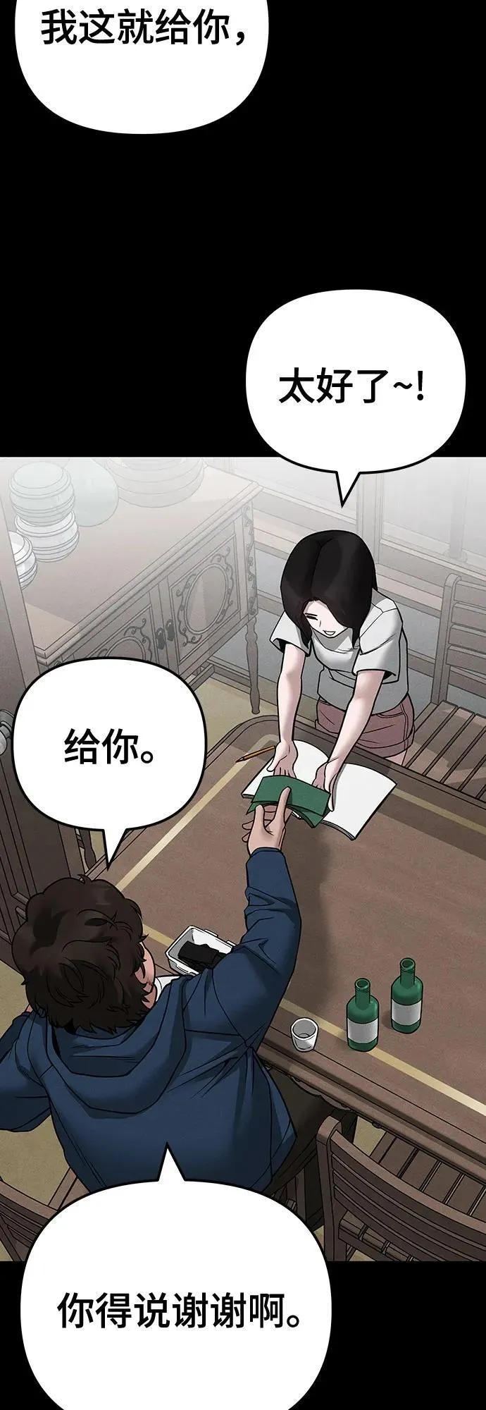 第106话73