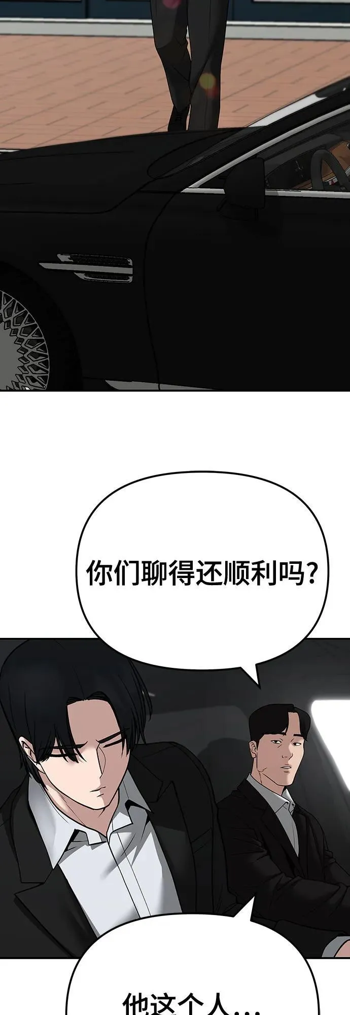 第96话2