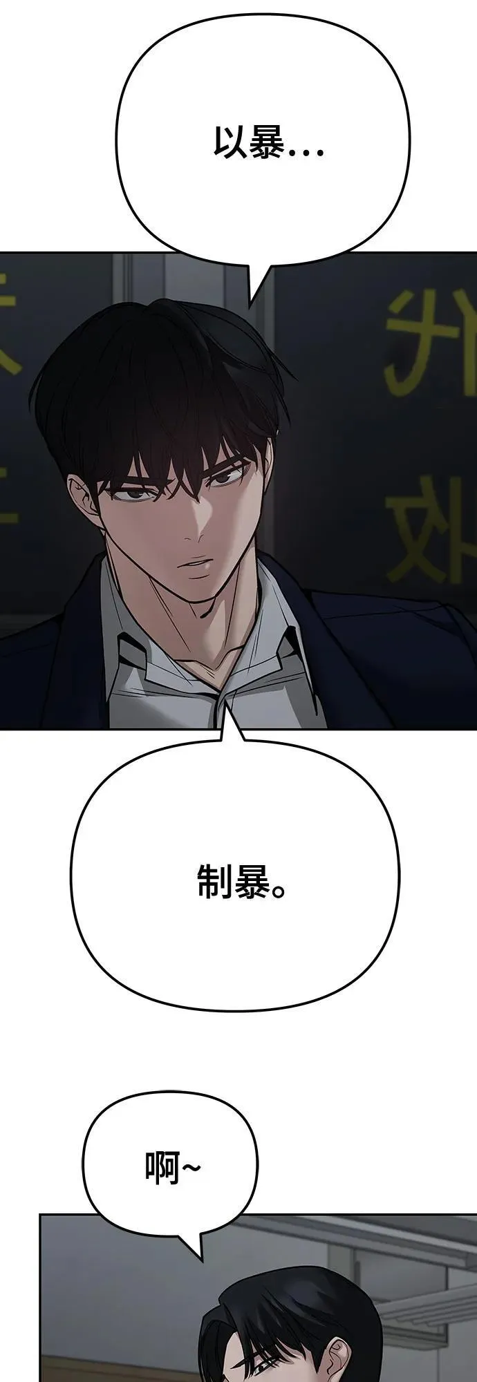 第110话（第二季完结）3