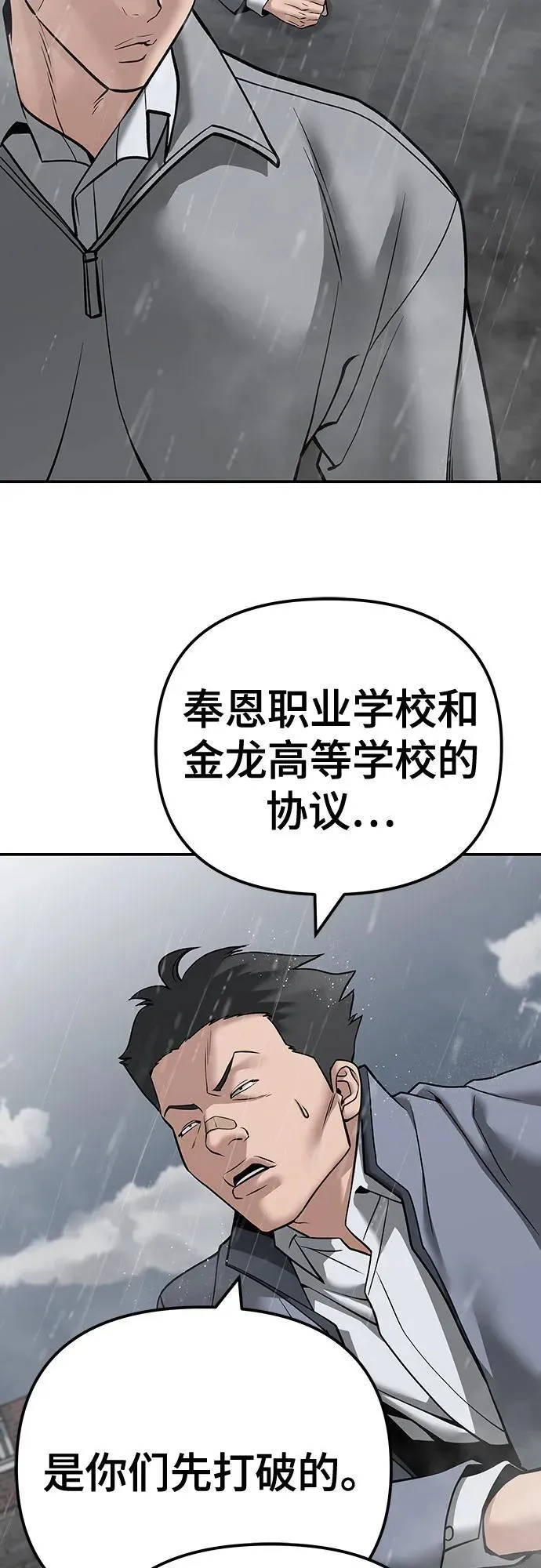 第109话50