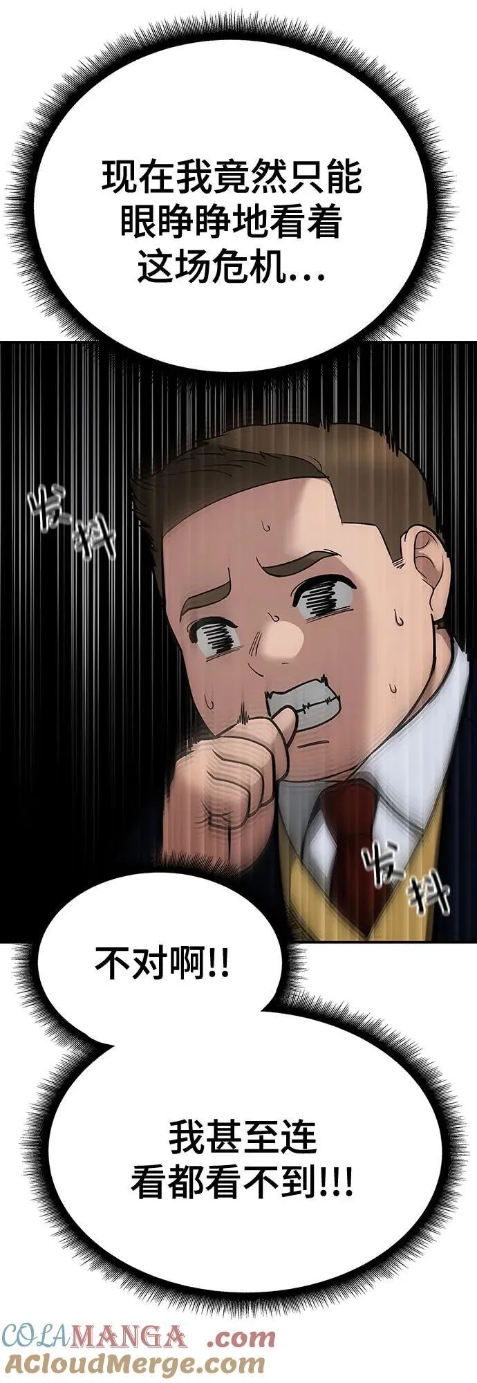 第102话8