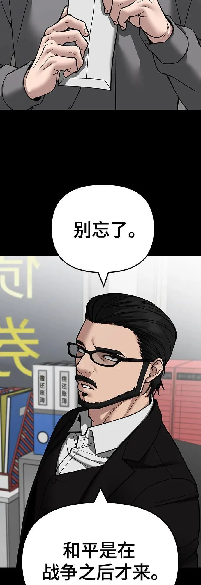 第108话14