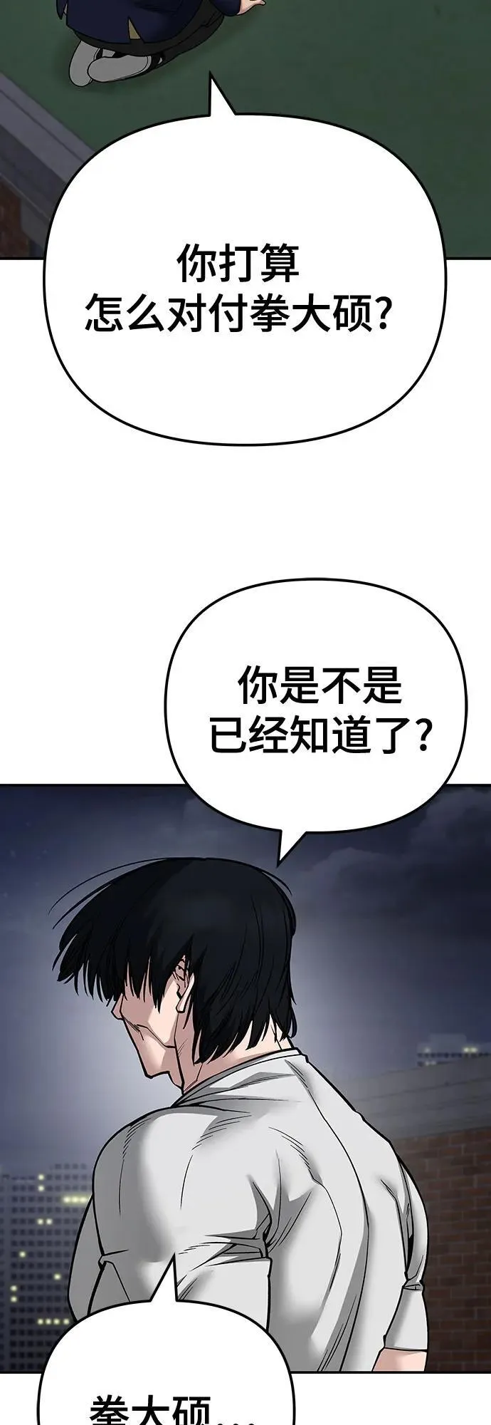 第100话110