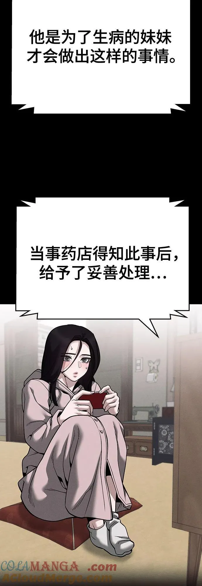 第98话88