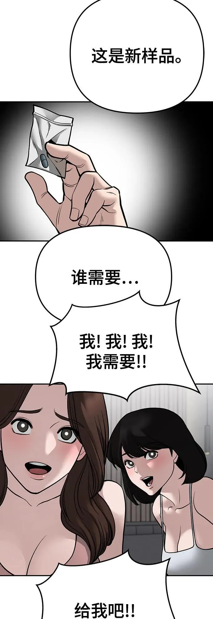 第101话85