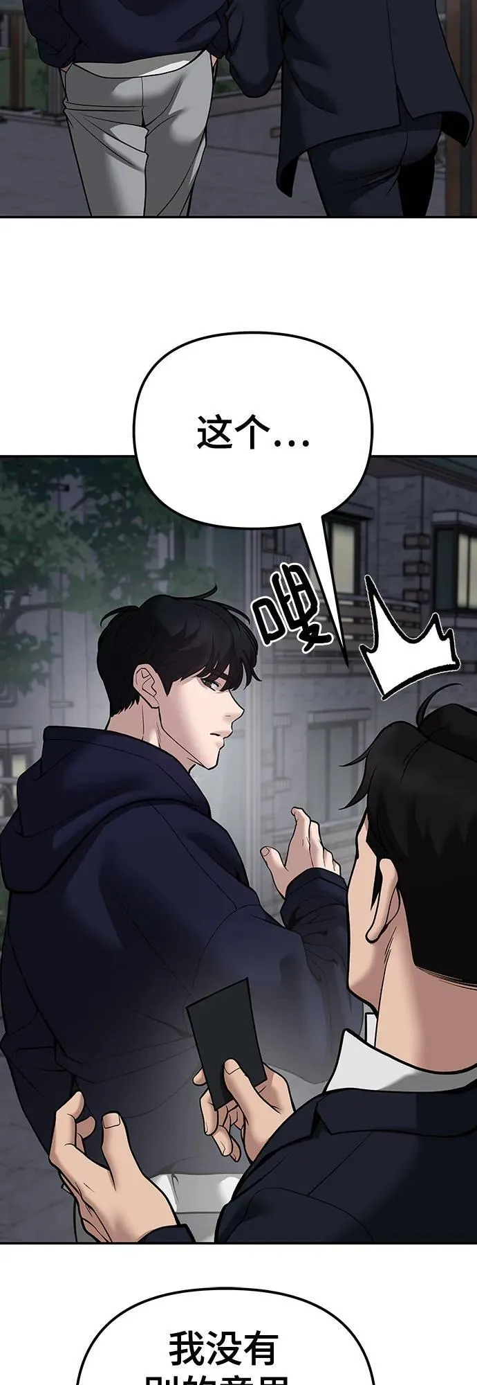 第100话22