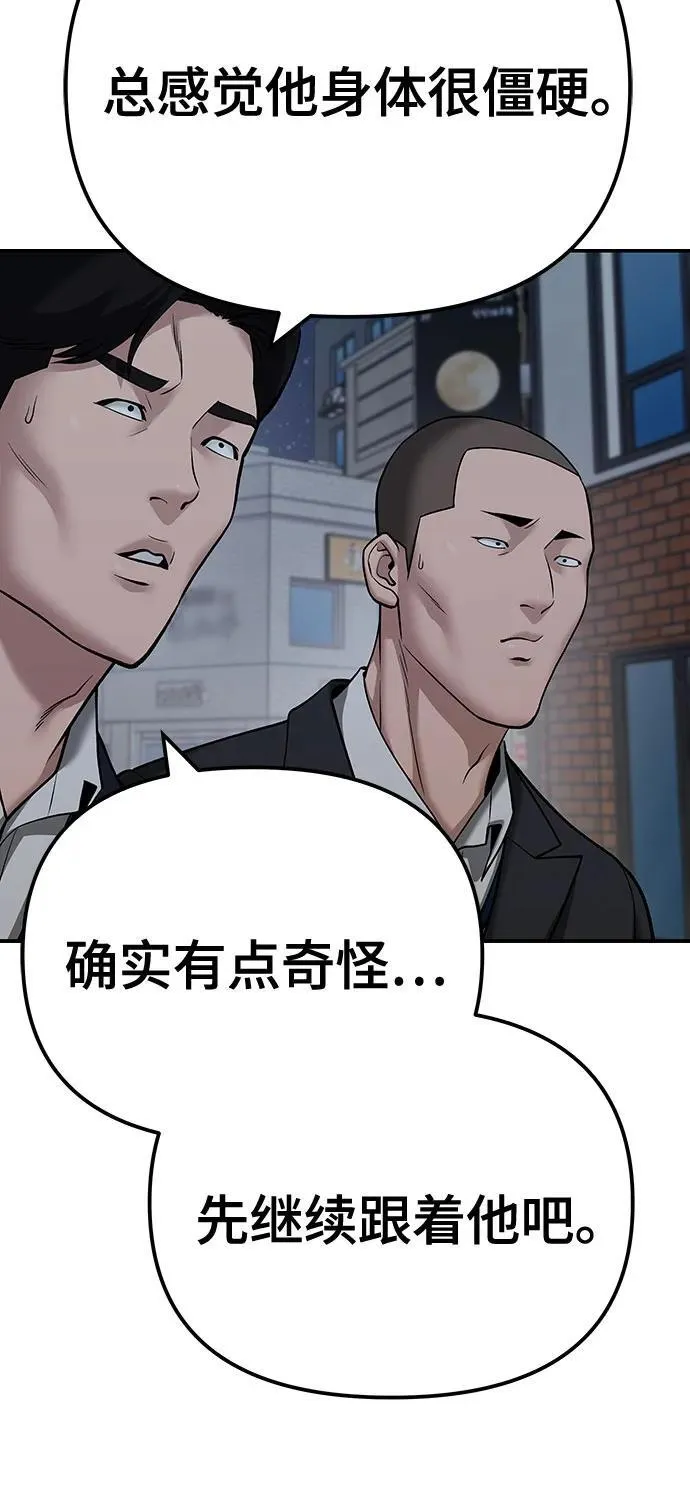 第98话94