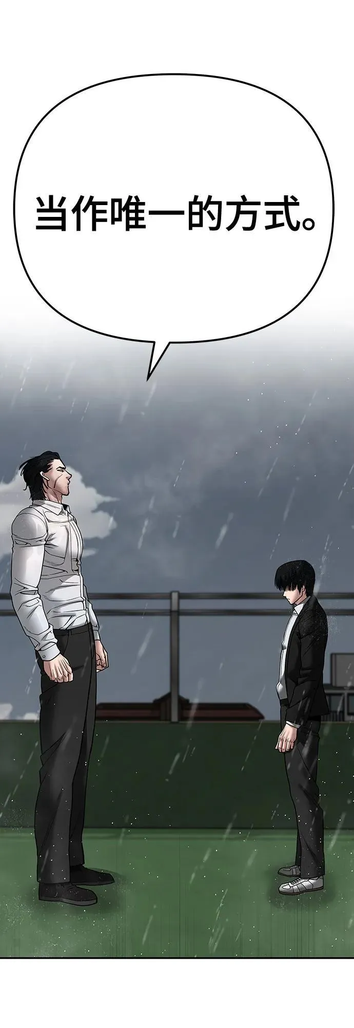 第108话85
