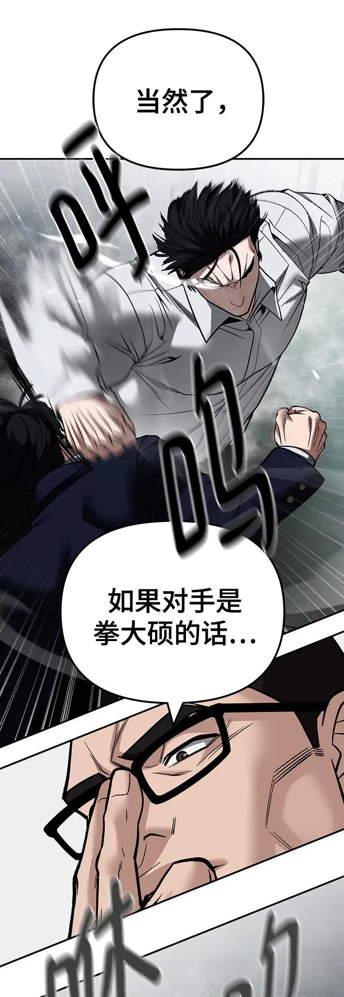 第104话30