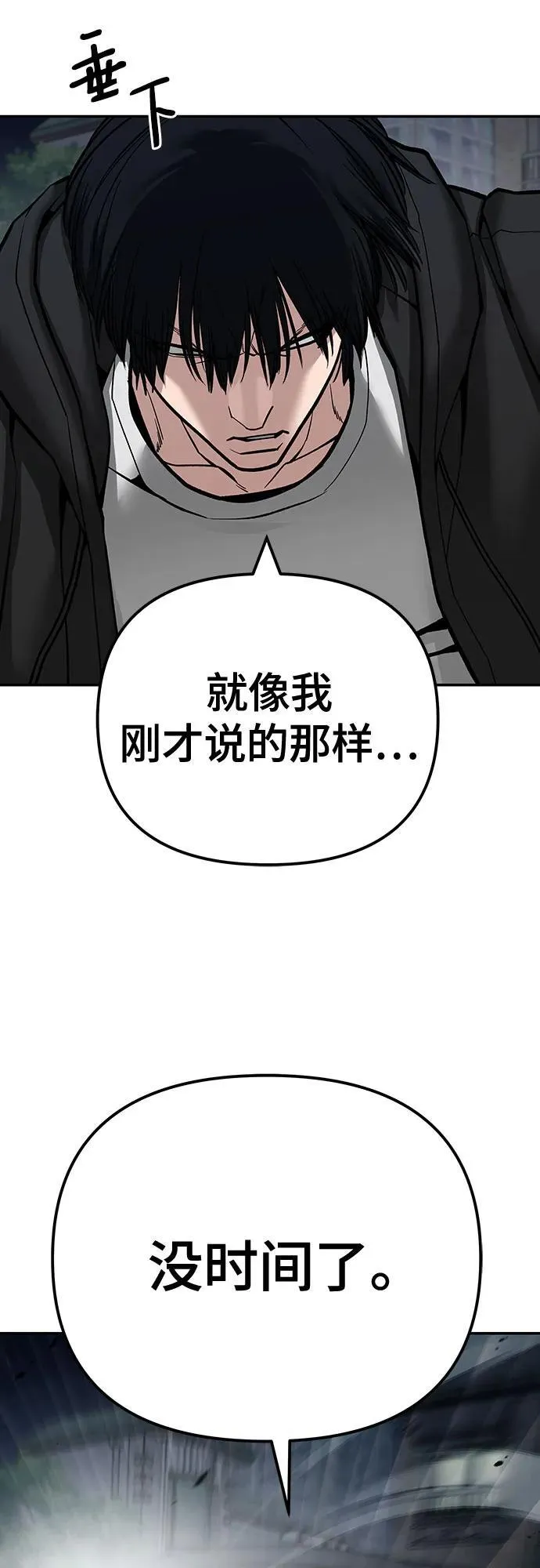 第99话77