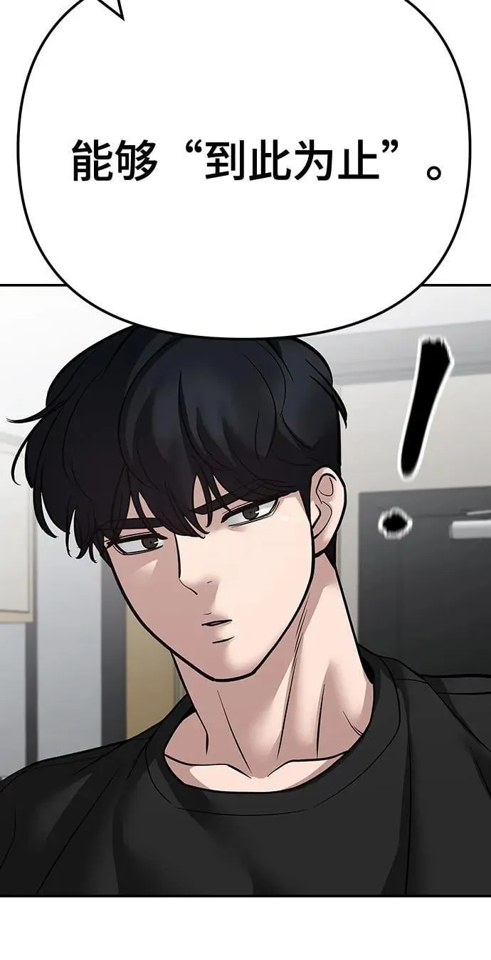 第96话81