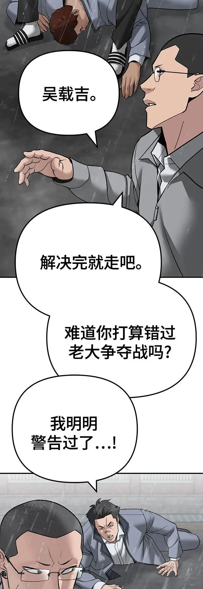 第109话49