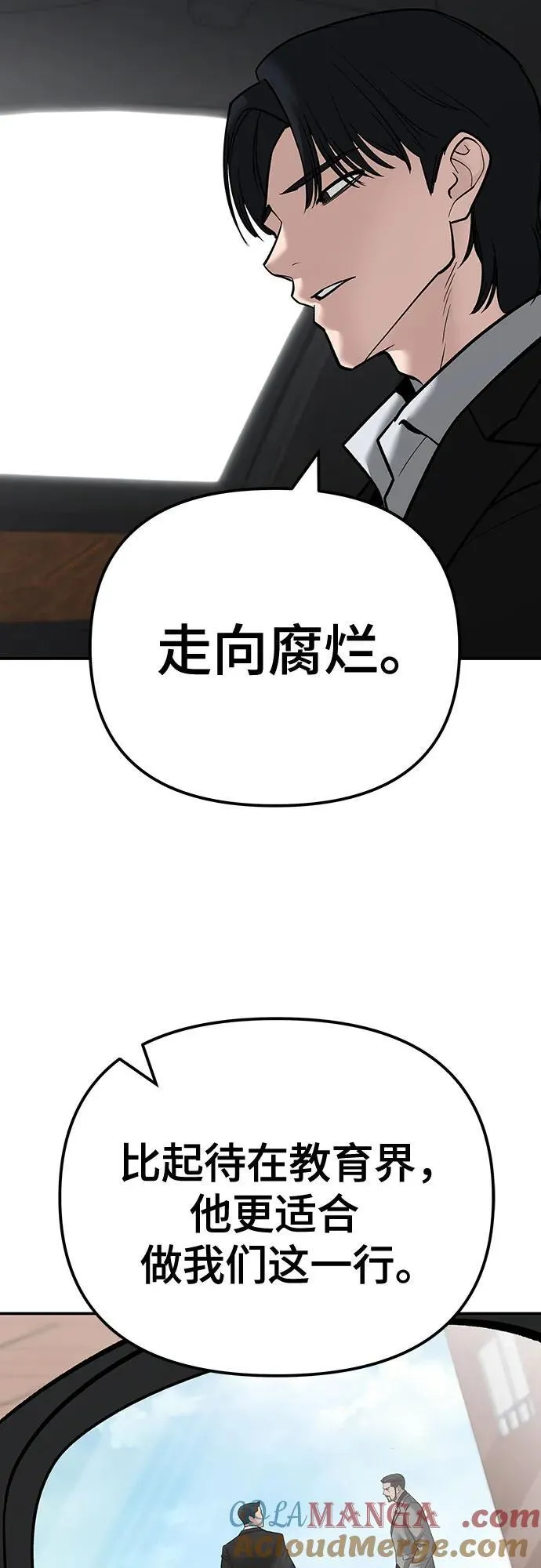 第96话4