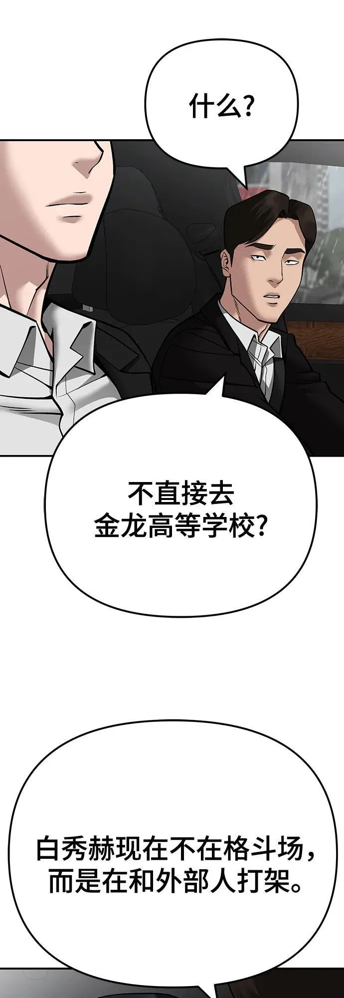 第108话69