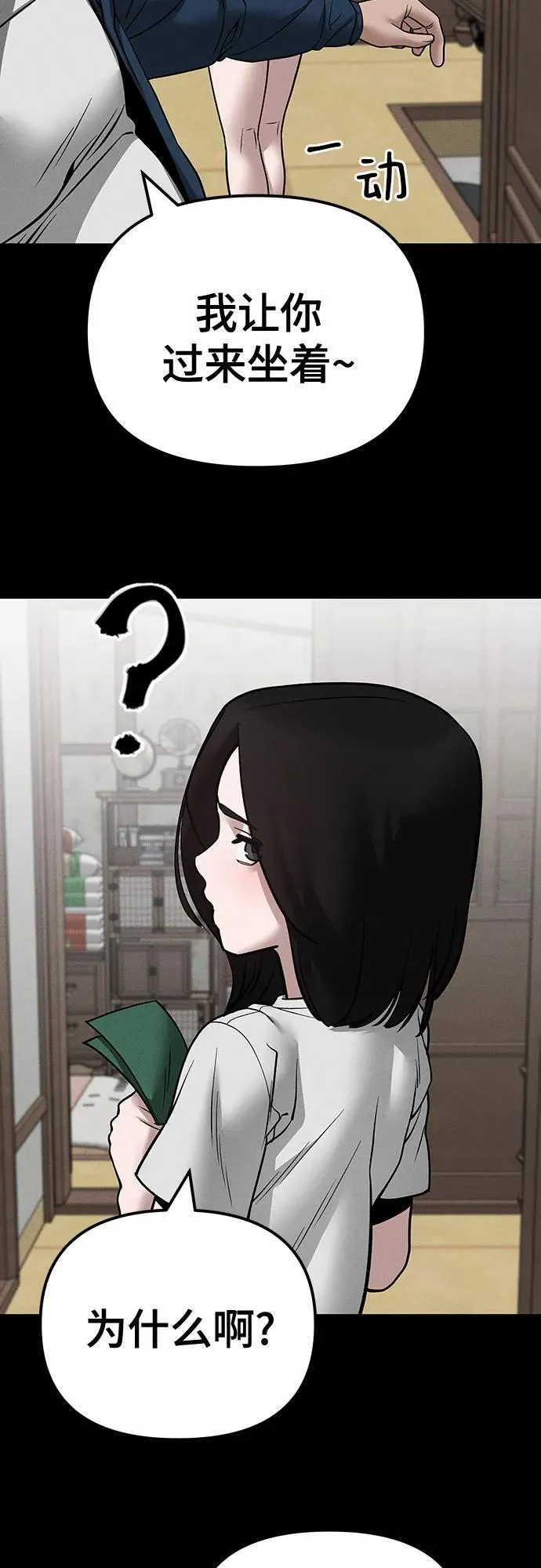 第106话77
