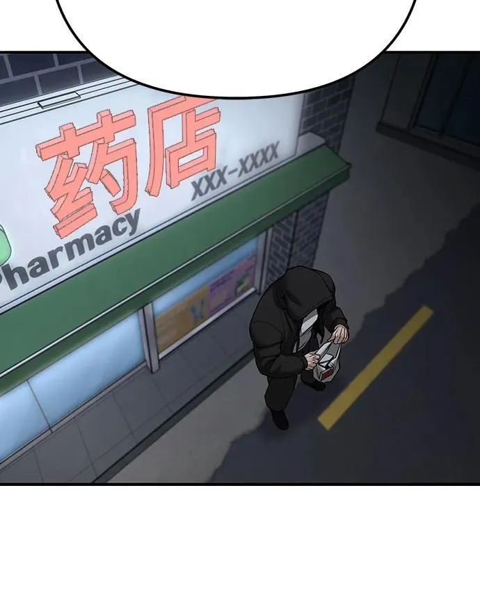 第98话90
