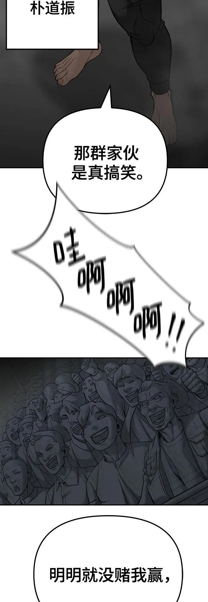 第96话94