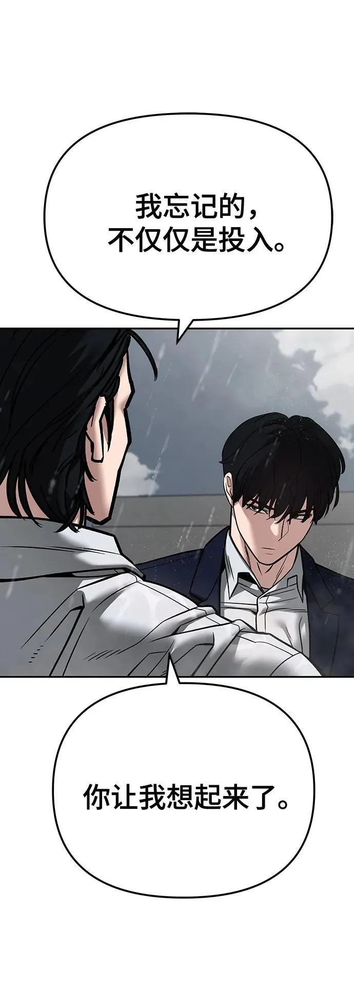 第108话77