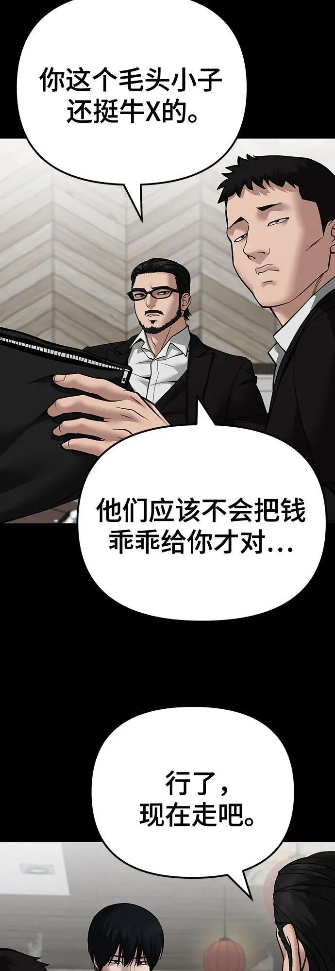 第107话91