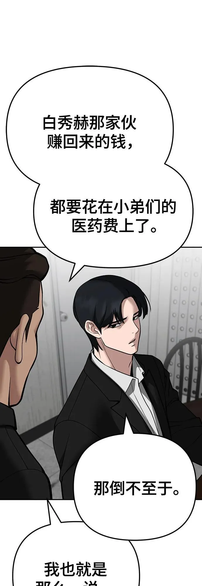 第100话51