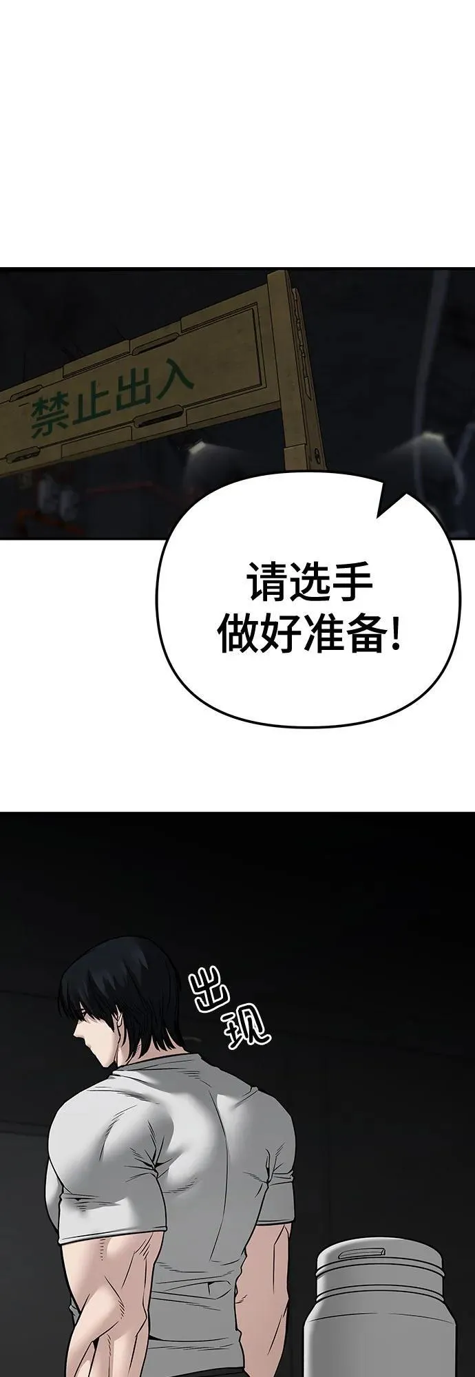 第96话82