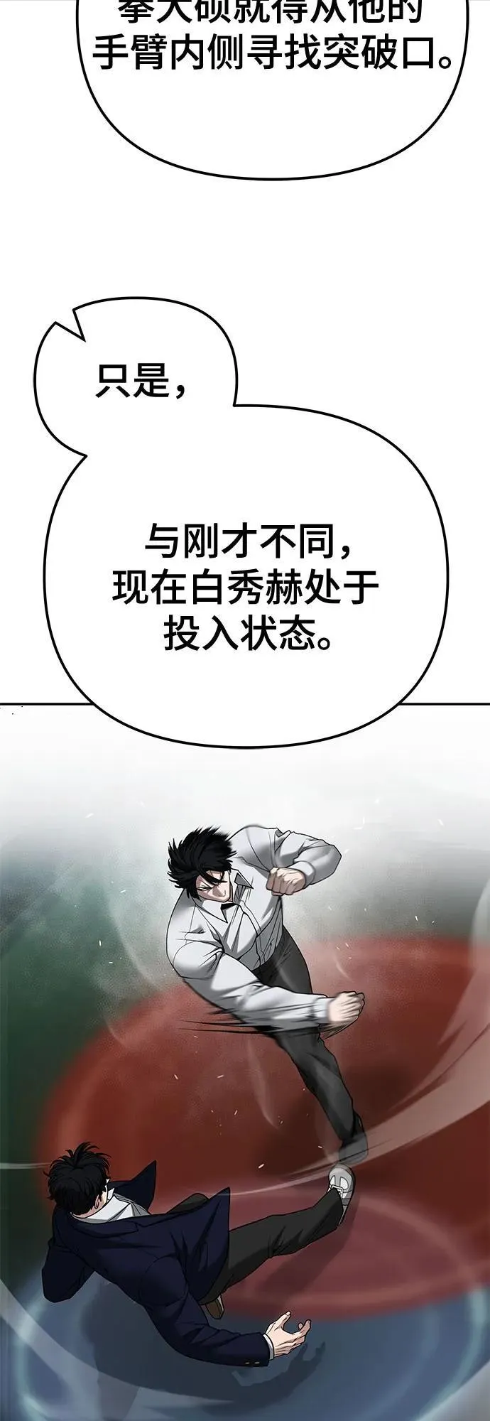 第104话27