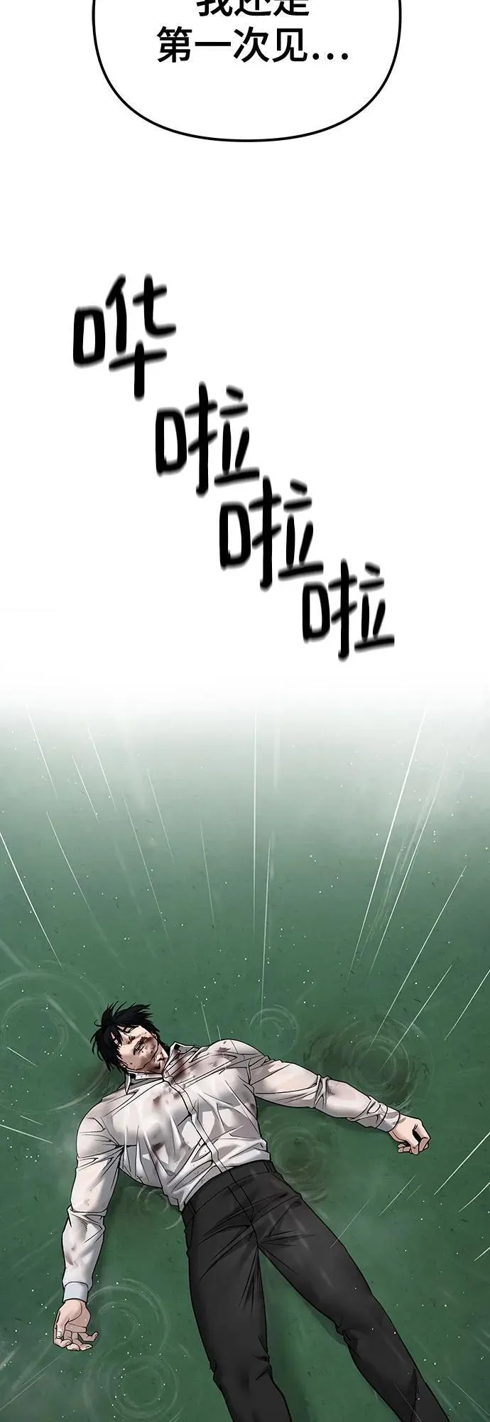 第105话83