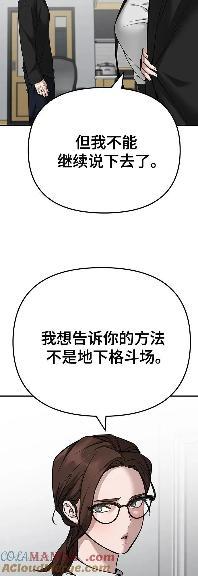 第98话28