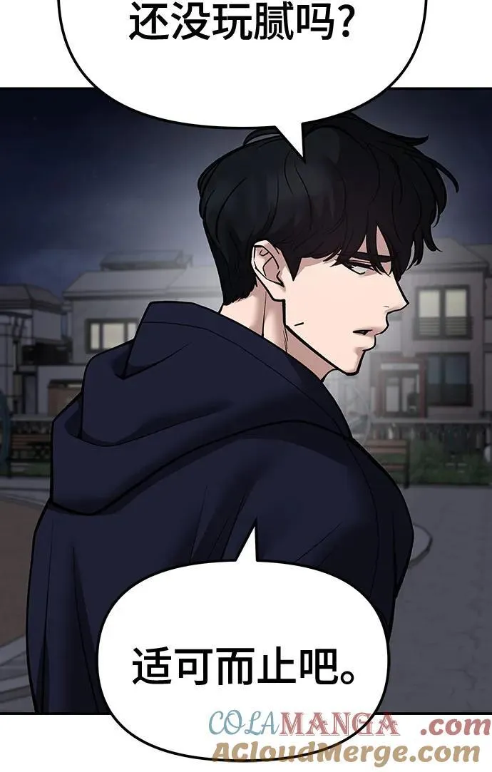 第100话20