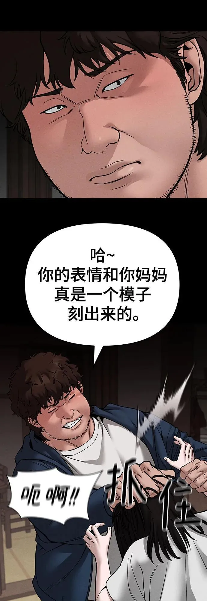 第106话86