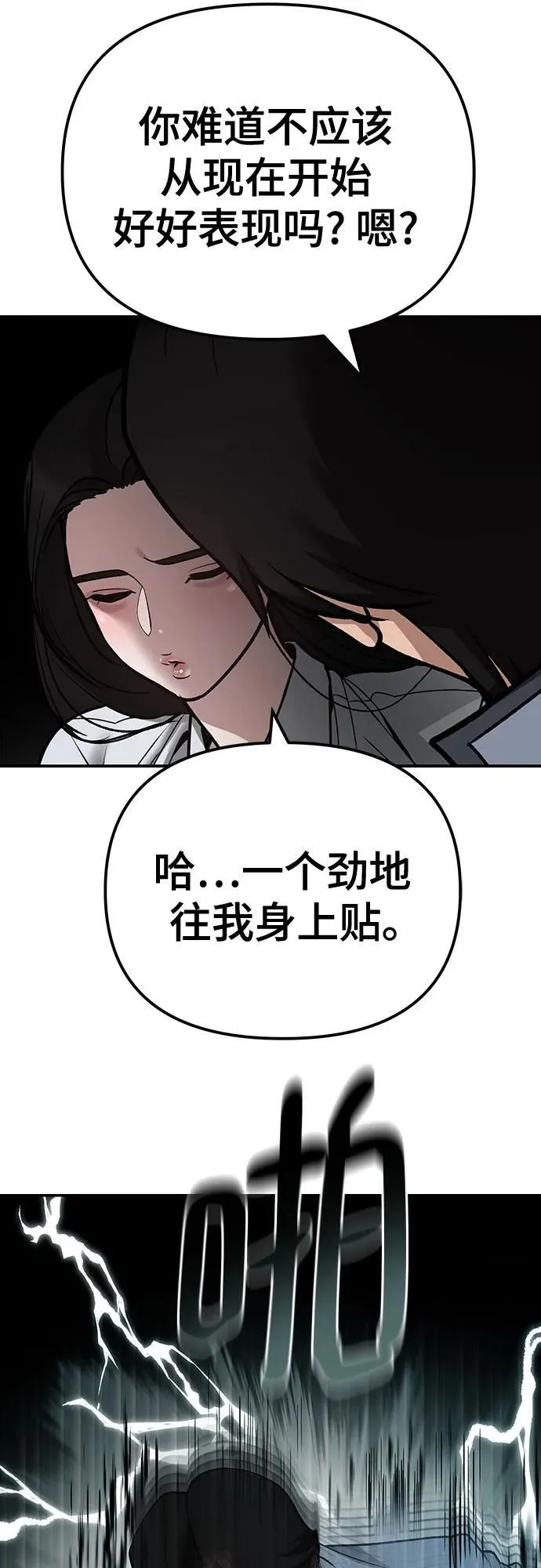 第103话45