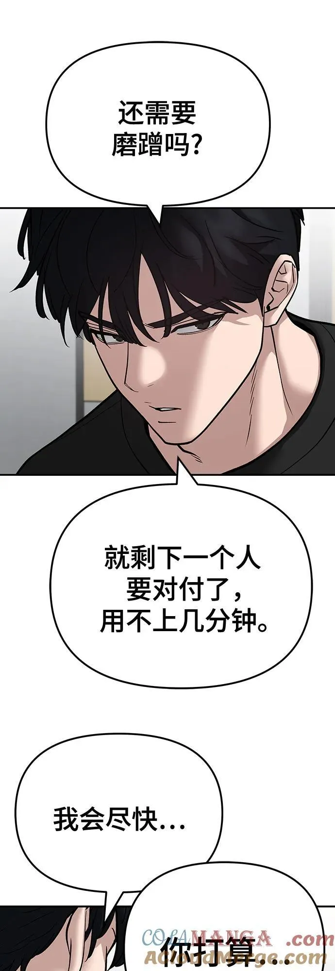 第97话16