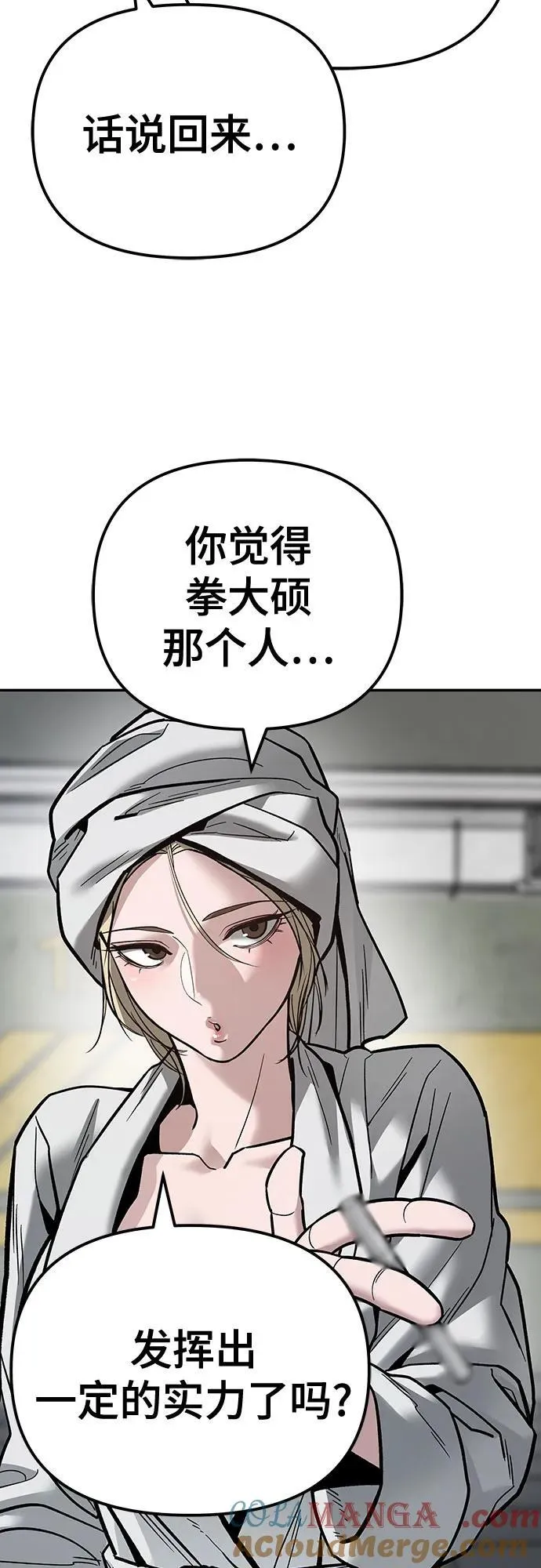 第110话（第二季完结）108
