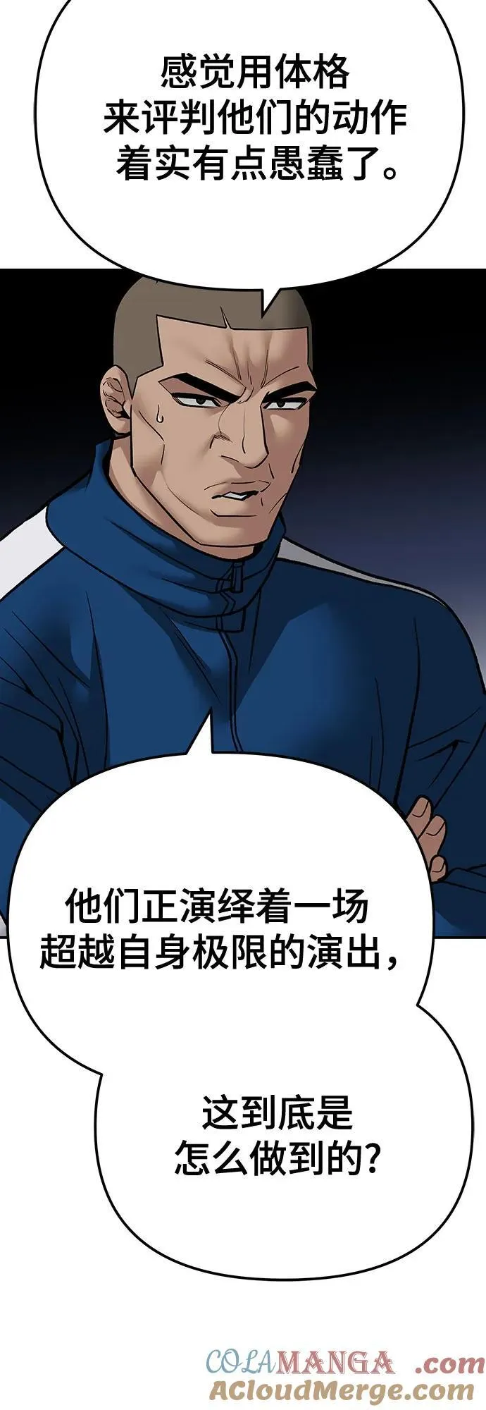 第105话21