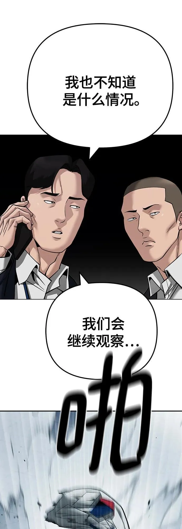 第99话17