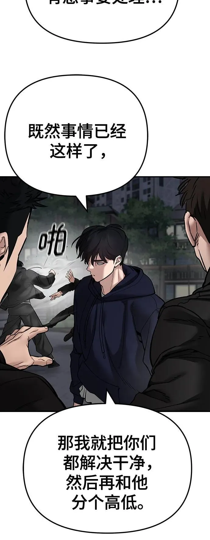 第99话98