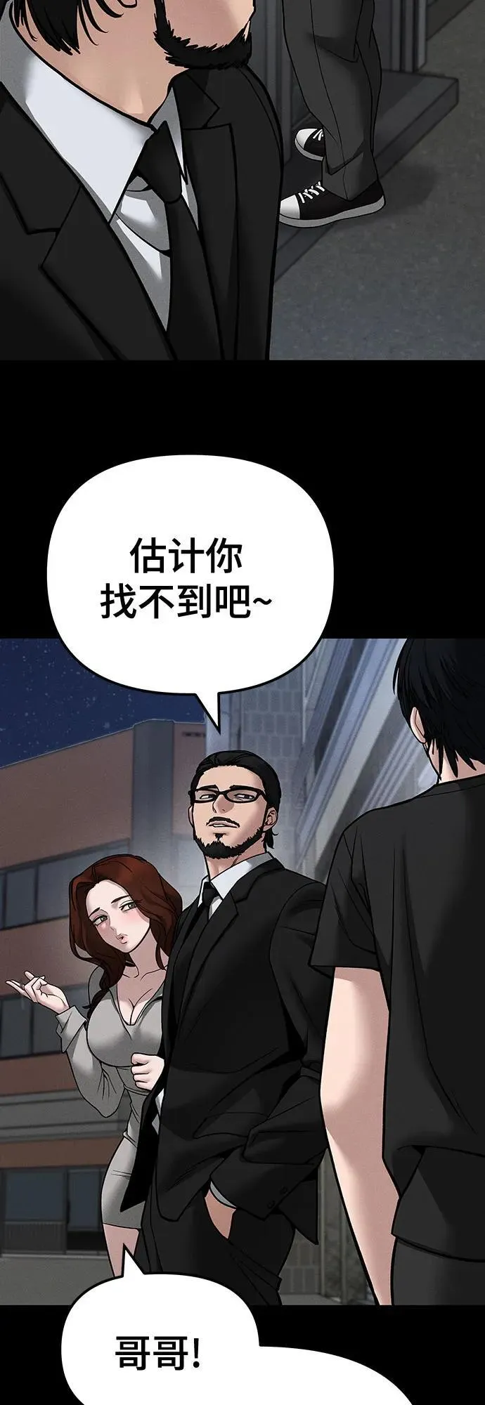 第106话64