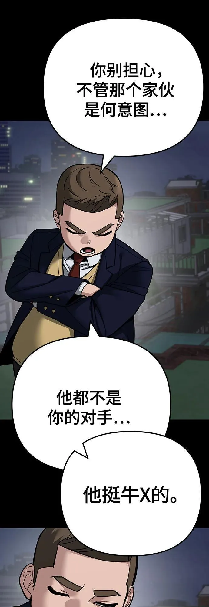 第101话9