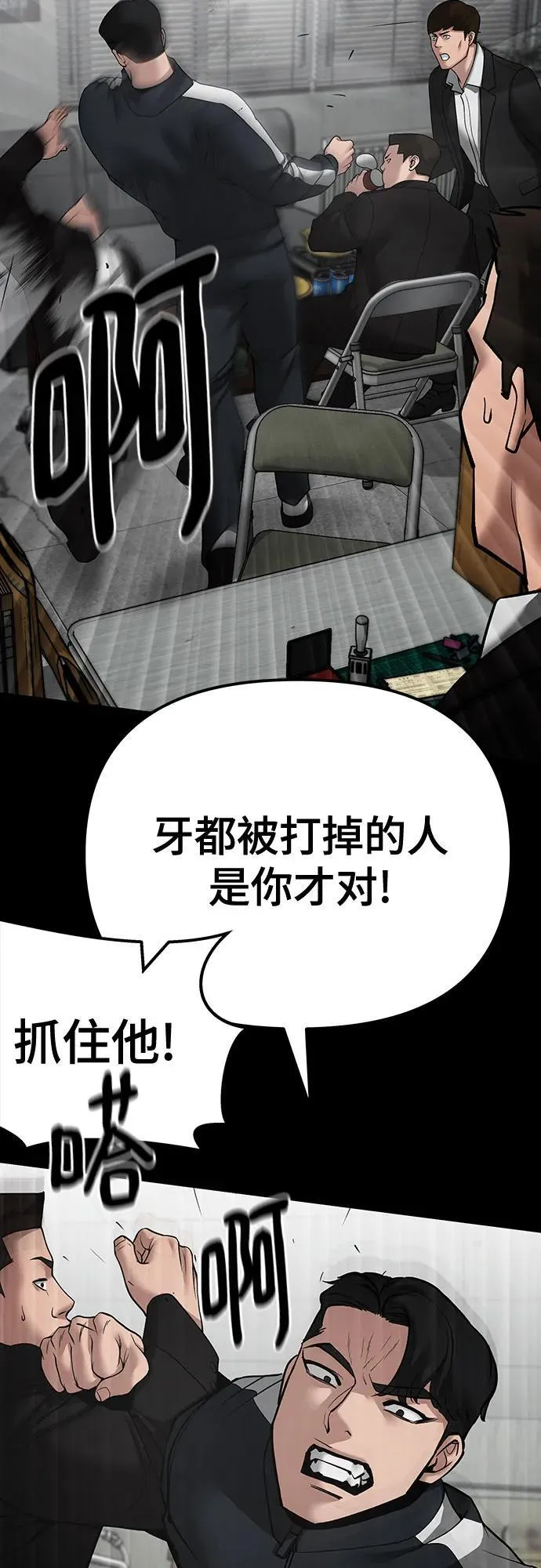 第97话38