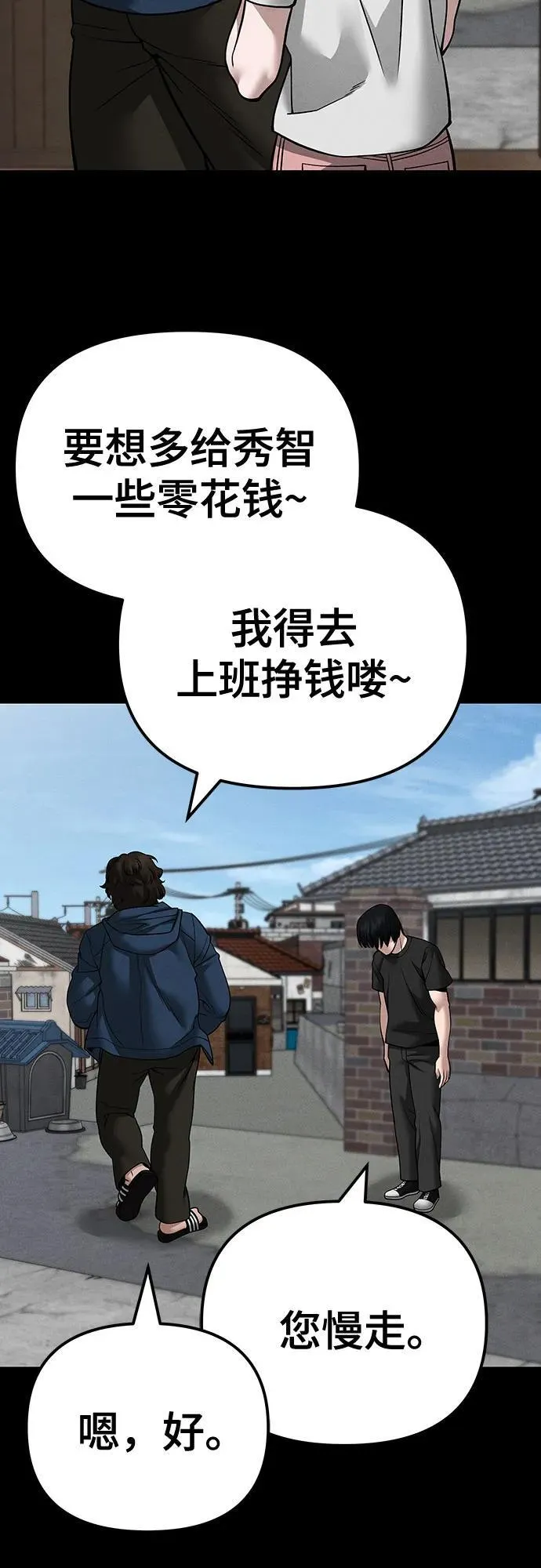 第106话38