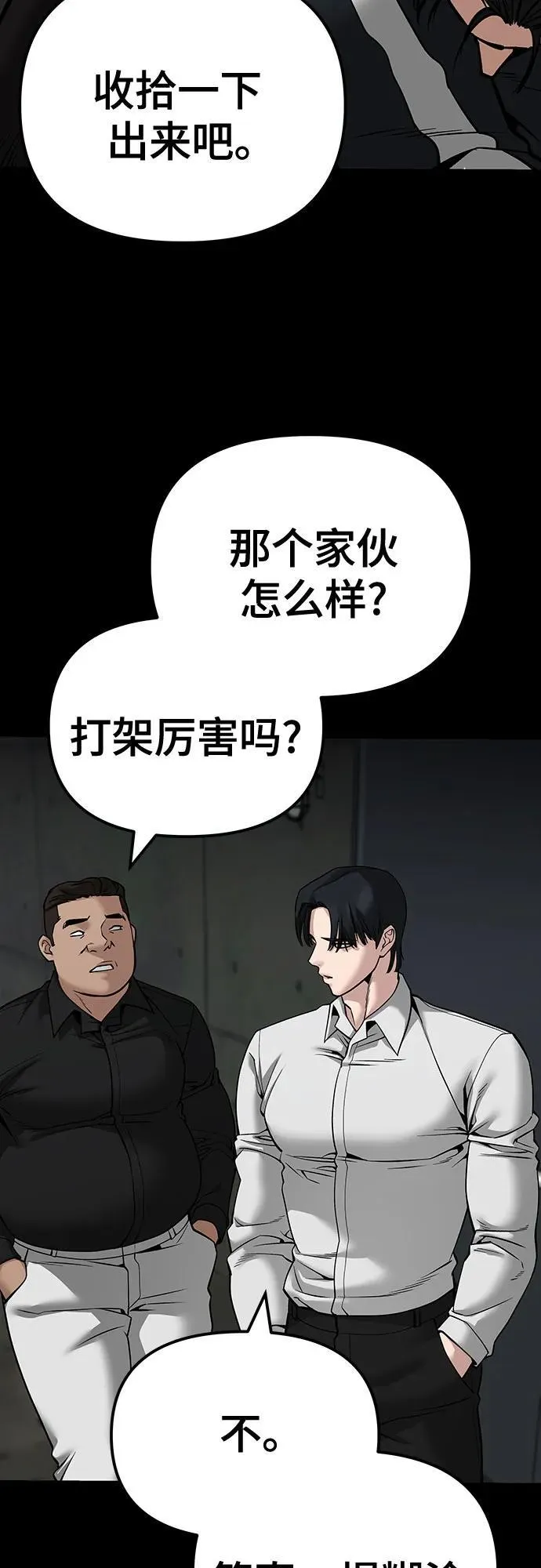 第97话50
